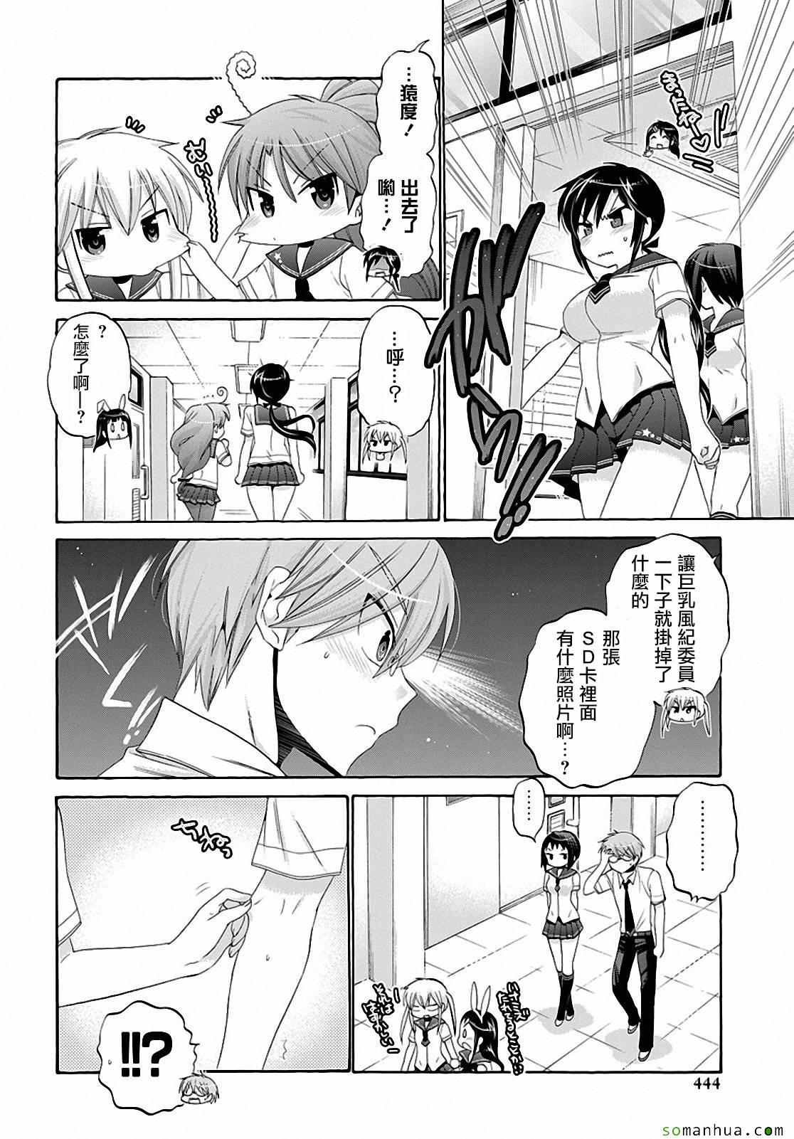 第28话