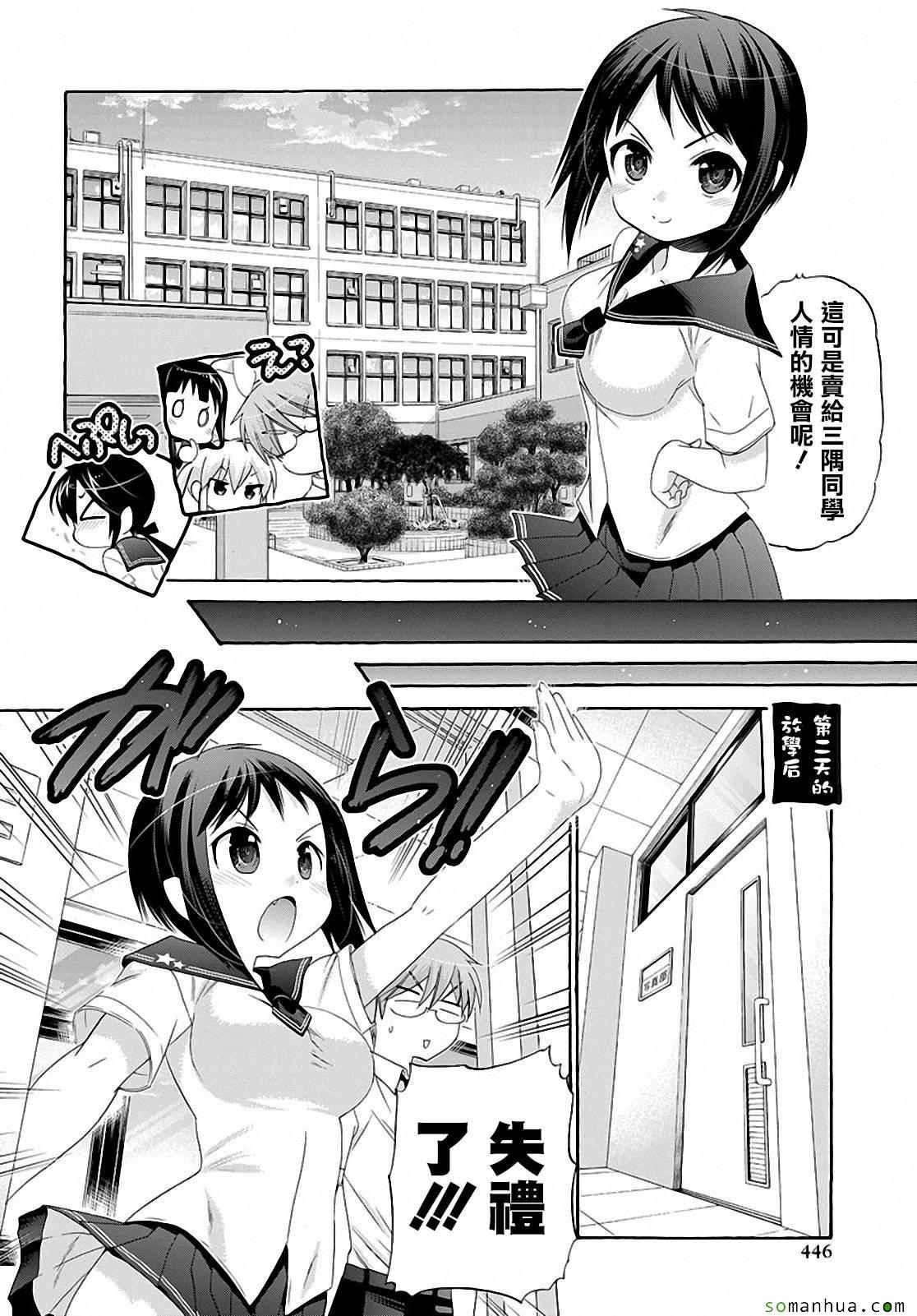 第28话