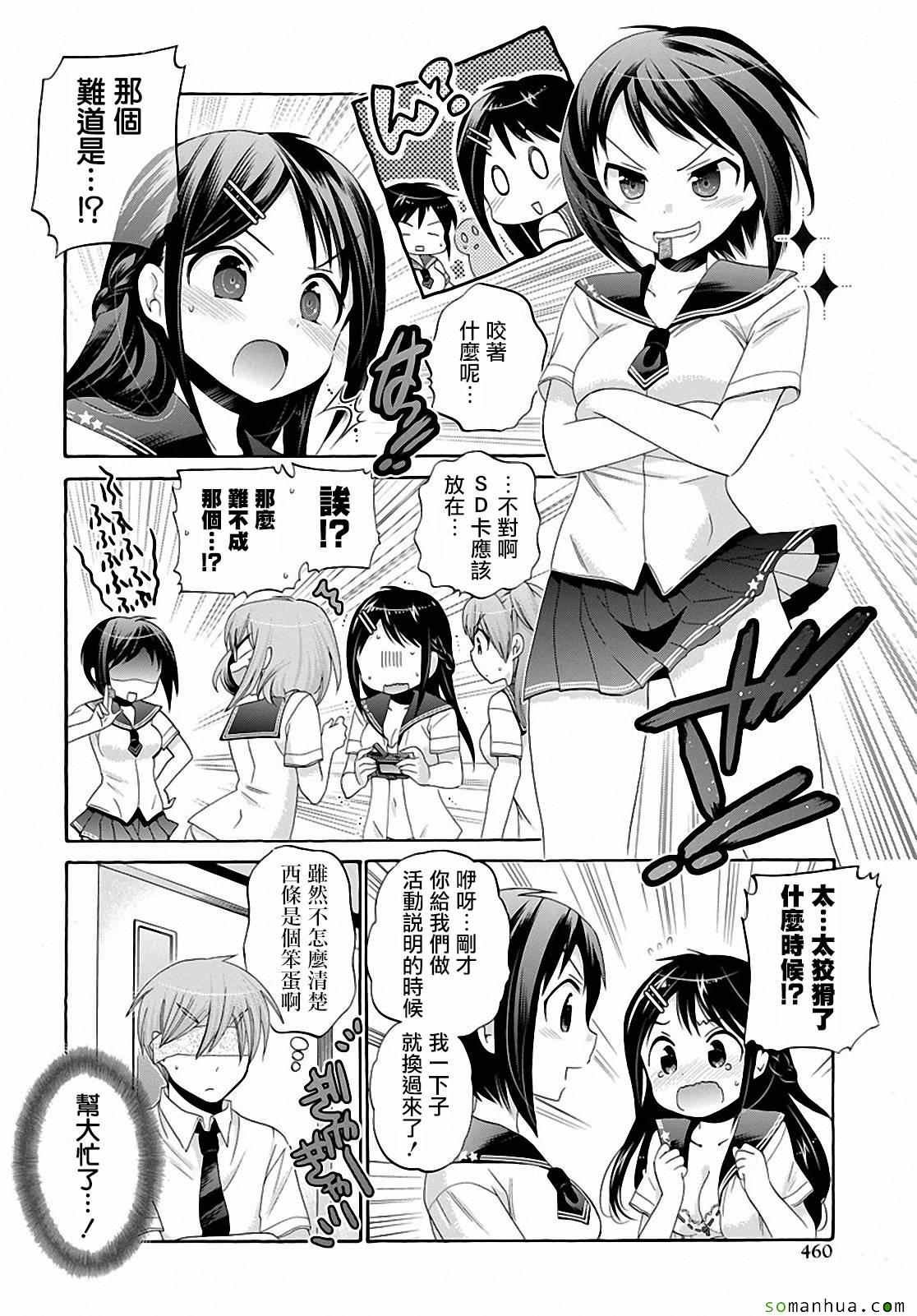 第28话