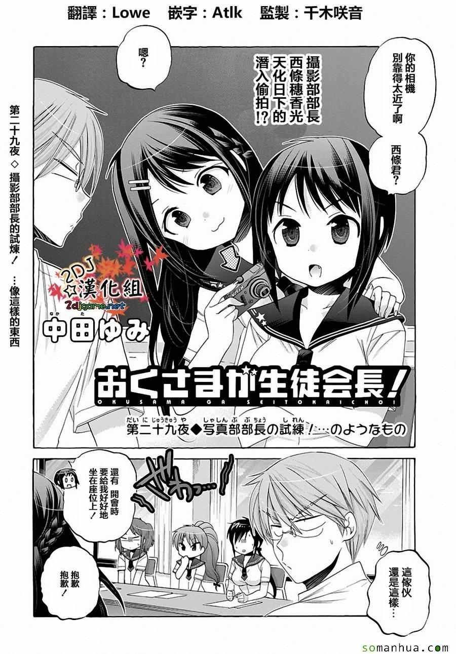第29话