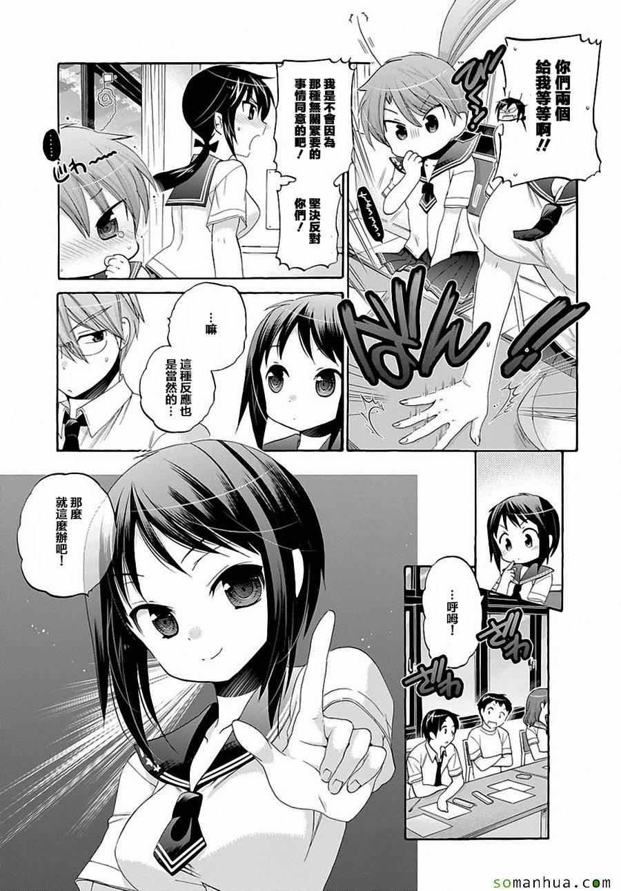 第29话