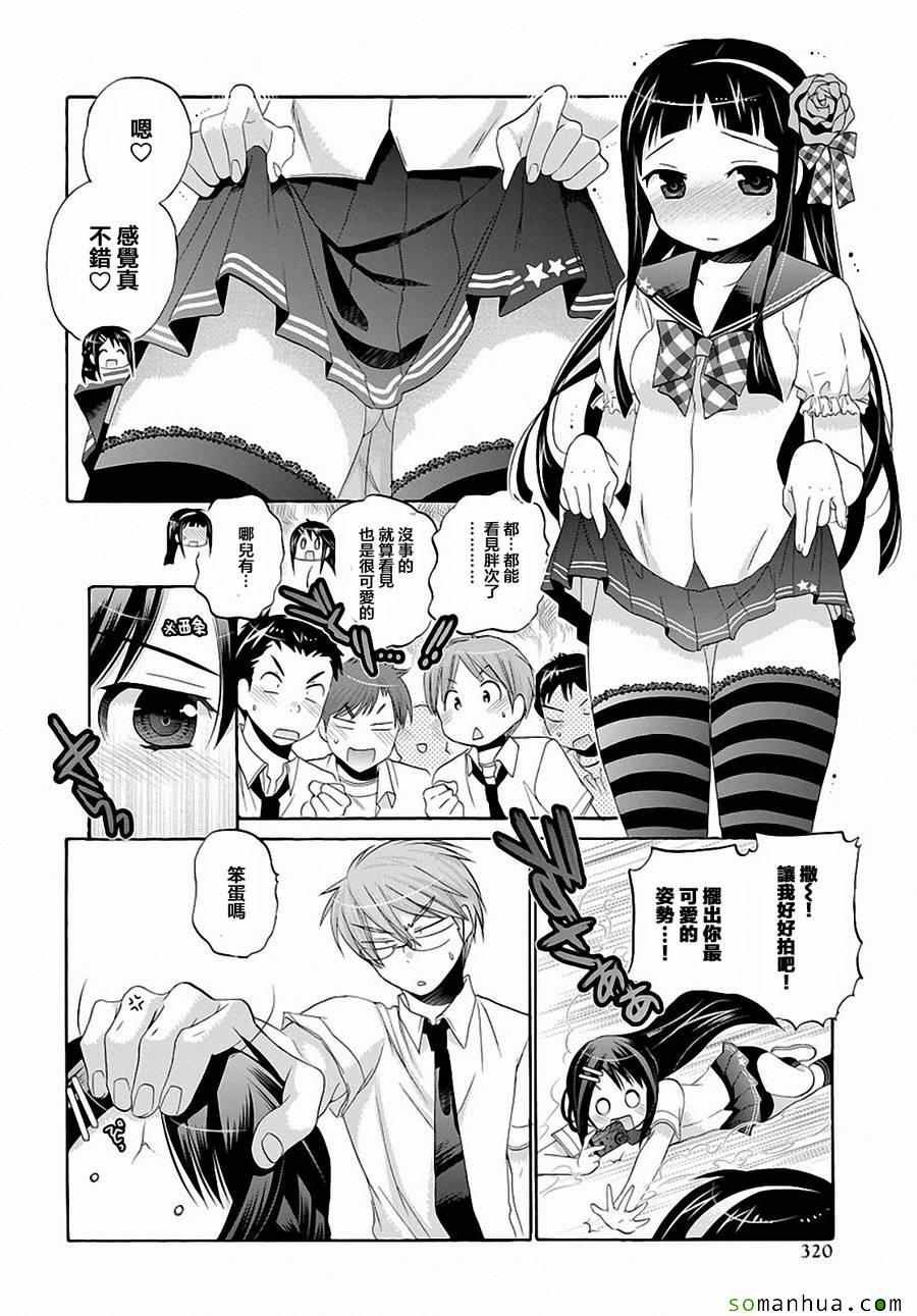 第29话