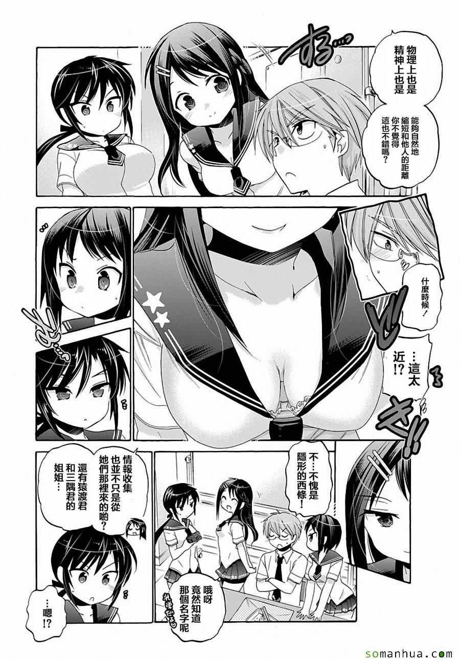 第29话