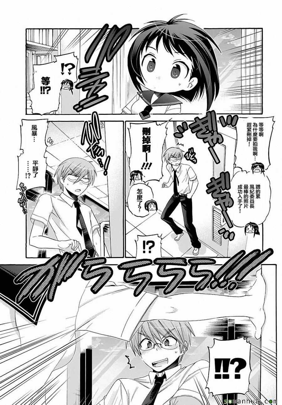 第29话