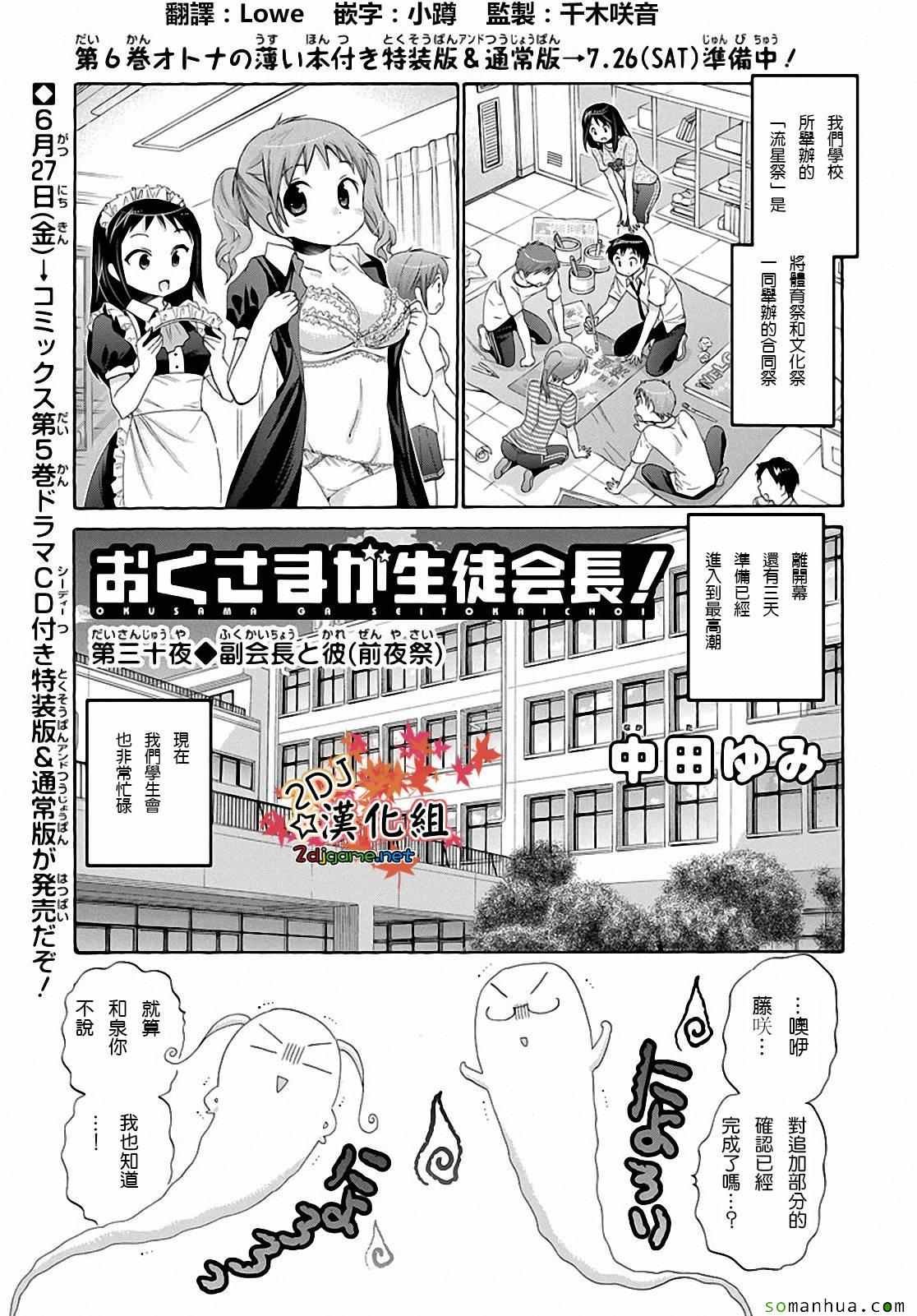 第30话