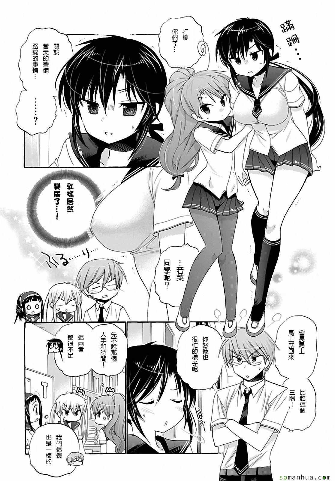 第30话