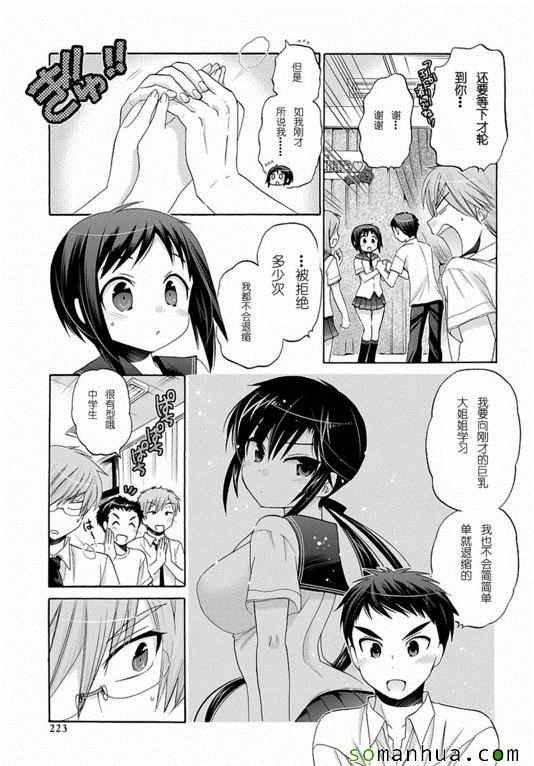 第31话