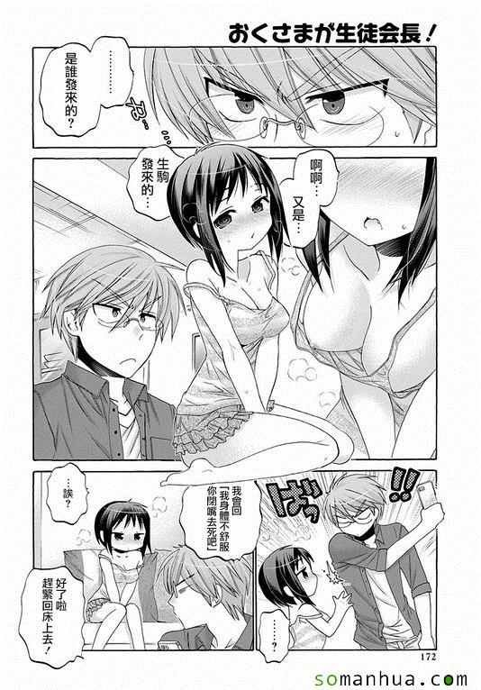 第32话