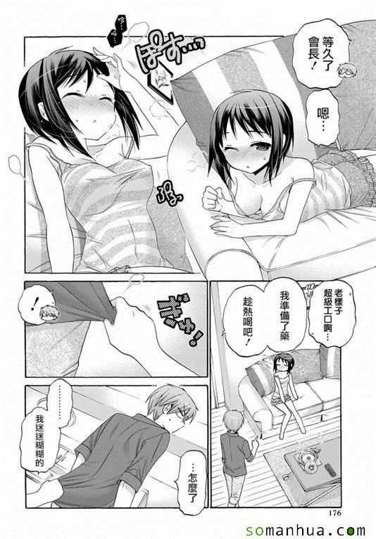 第32话