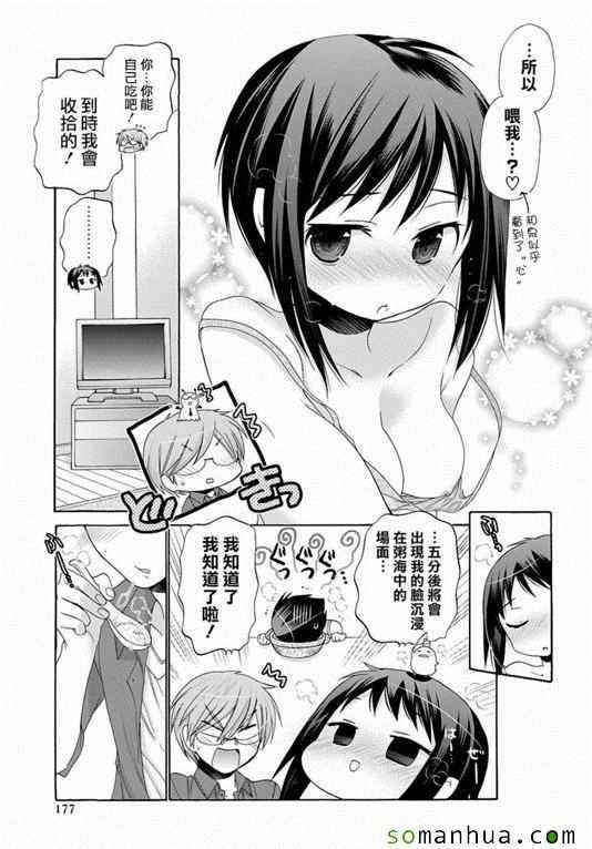 第32话