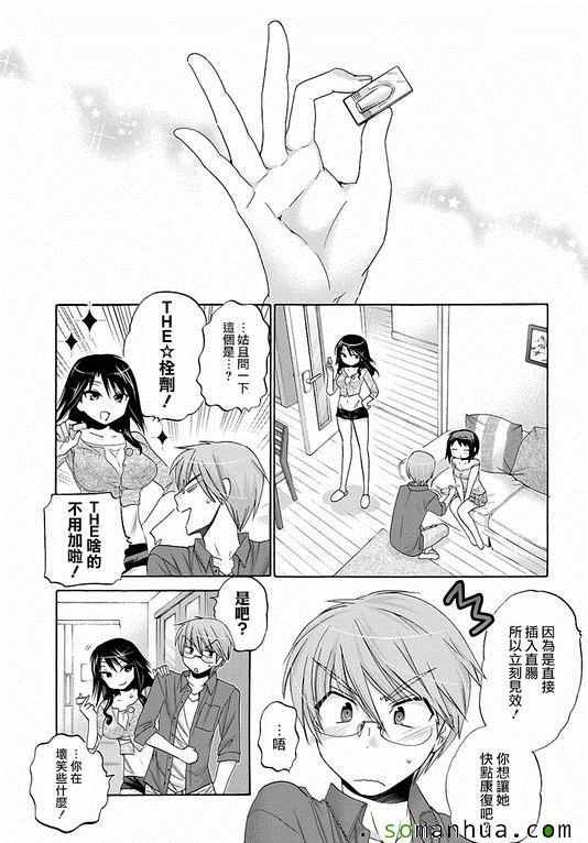 第32话