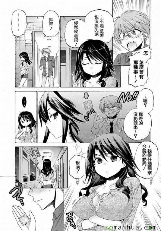 第32话