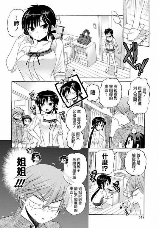 第33话