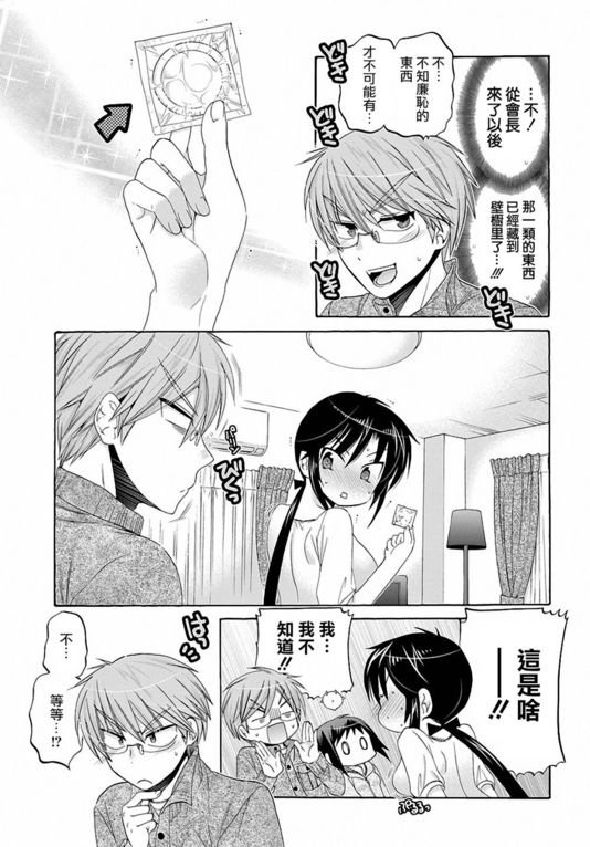 第33话