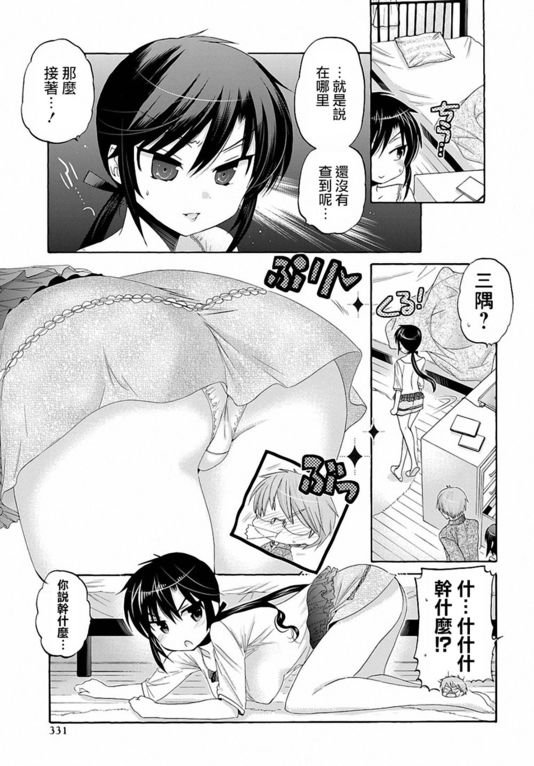 第33话