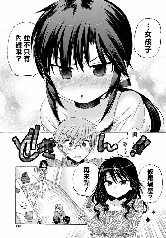 第33话
