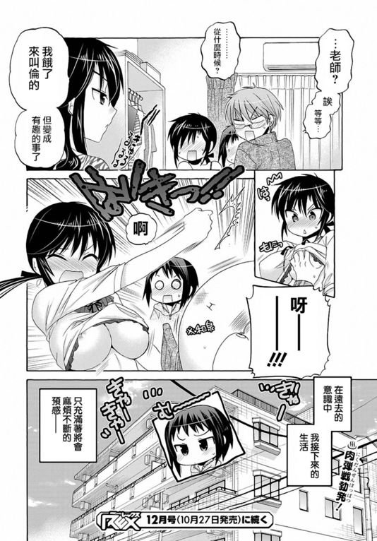 第33话