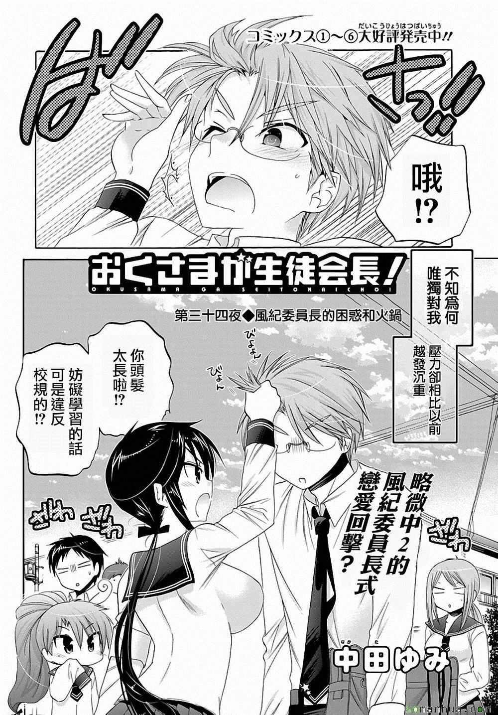 第34话
