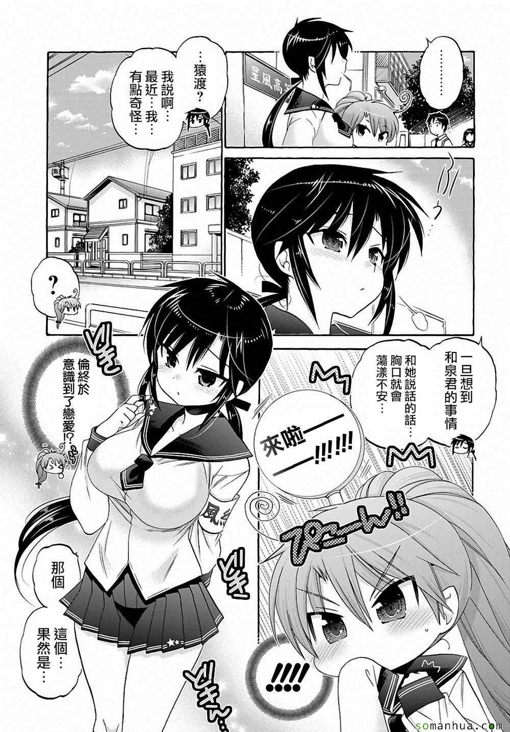 第34话