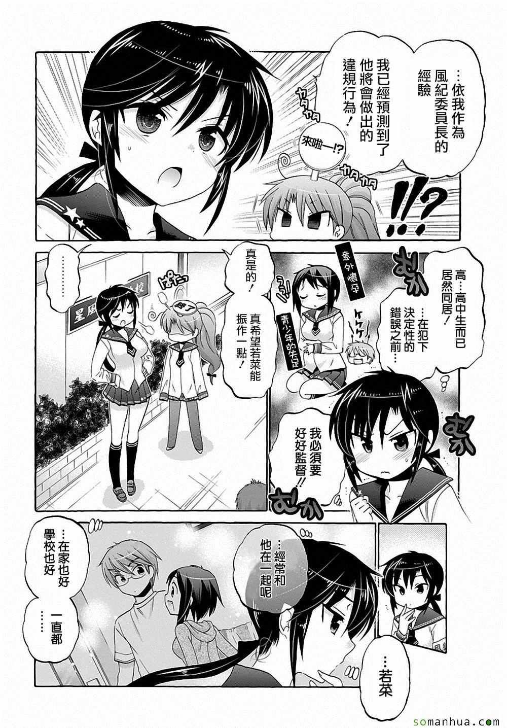 第34话