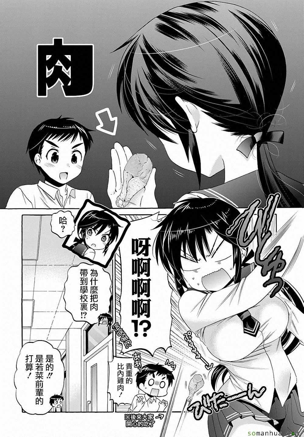 第34话