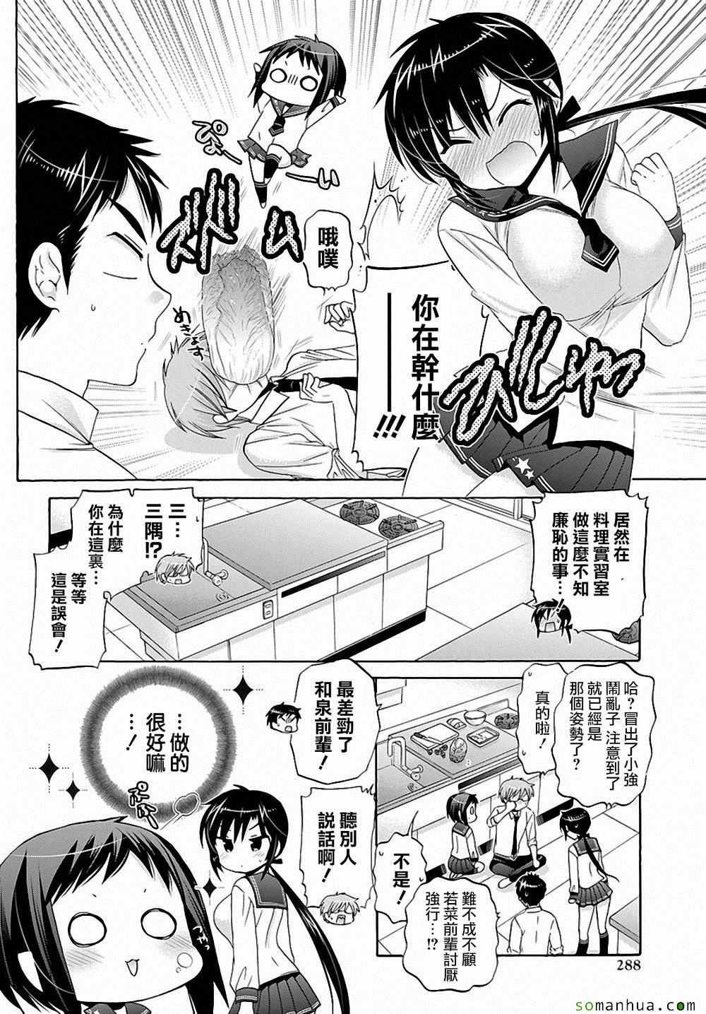 第34话