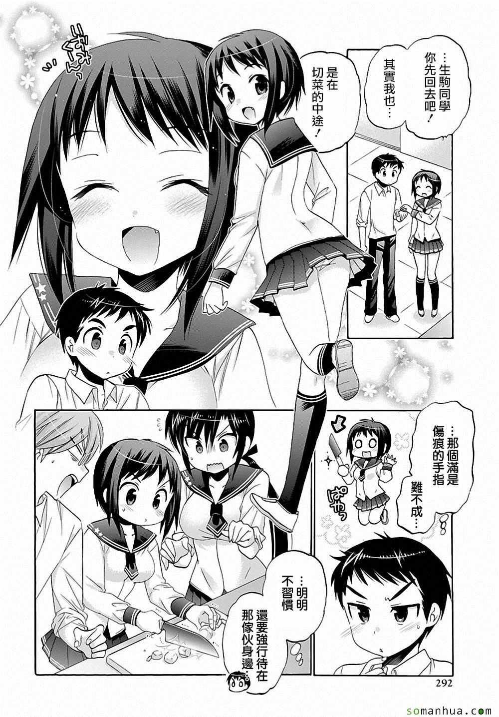 第34话