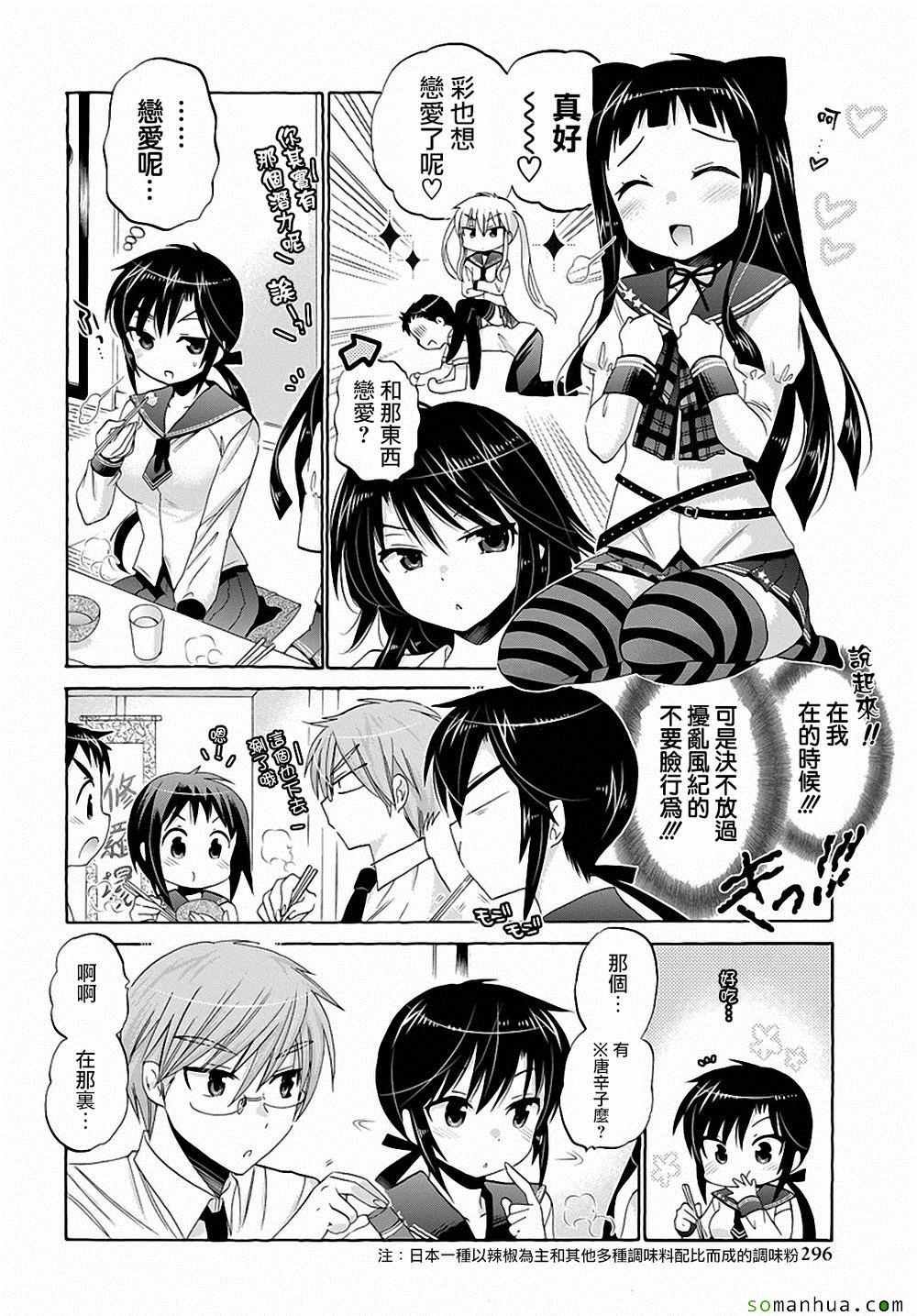第34话