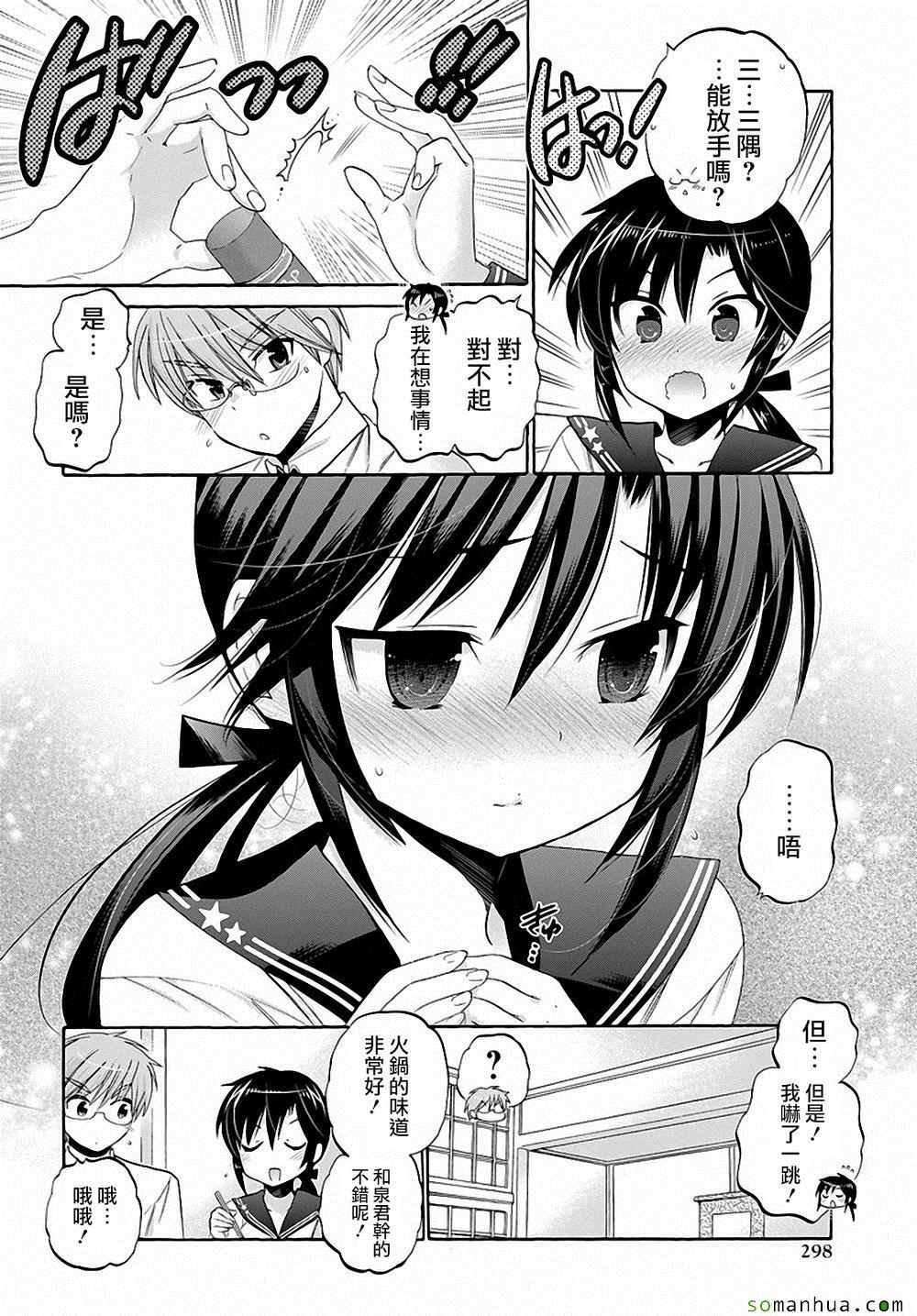 第34话
