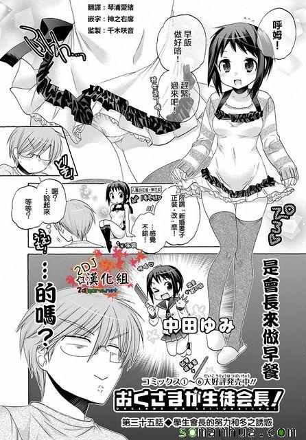第35话