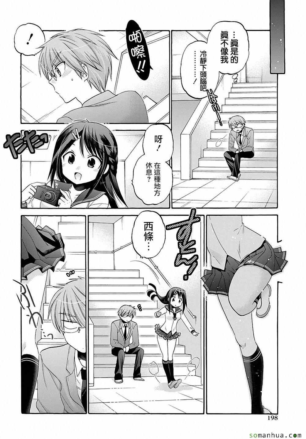第36话