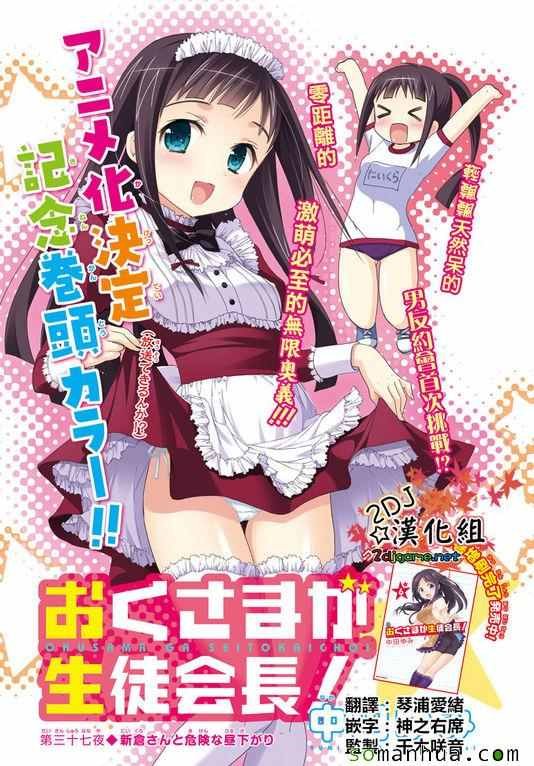 第37话