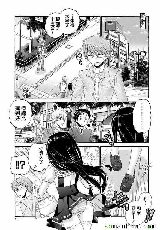 第37话