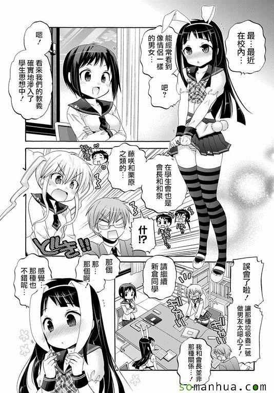 第37话
