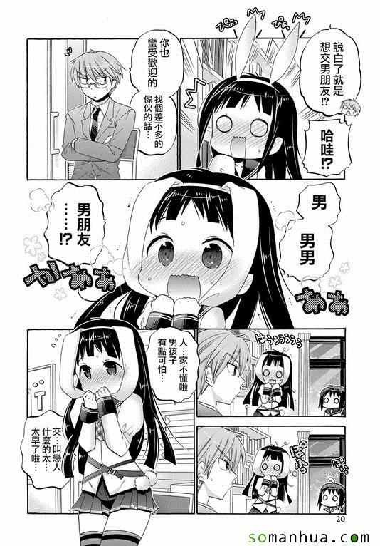 第37话