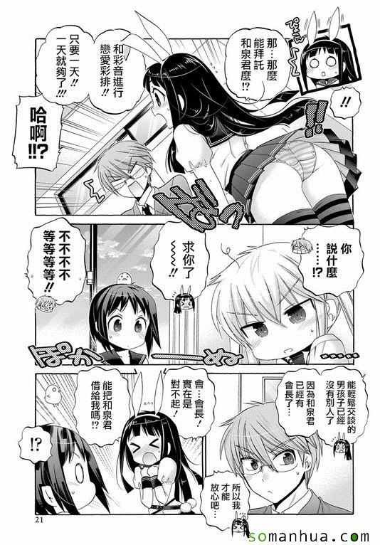第37话