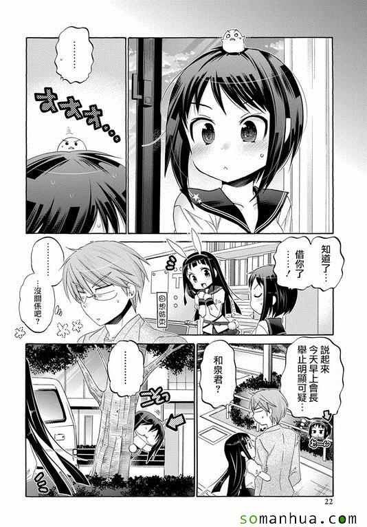 第37话