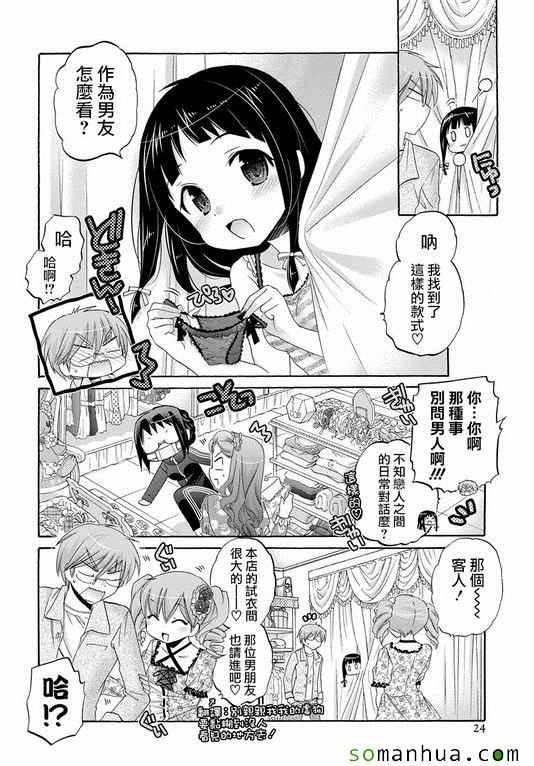 第37话