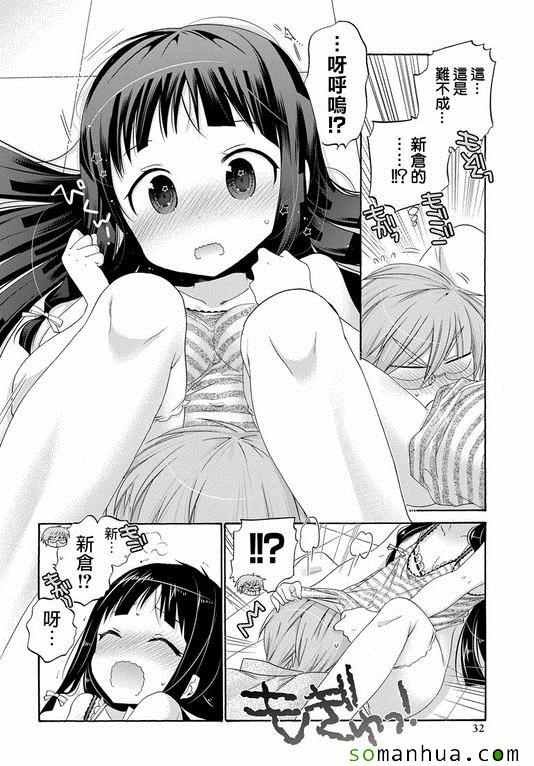 第37话