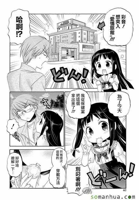 第37话