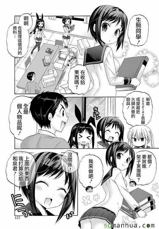第38话