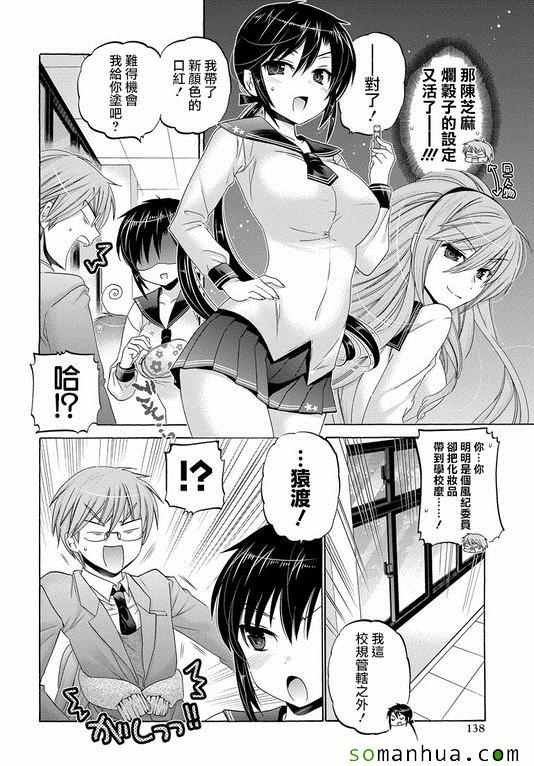 第38话