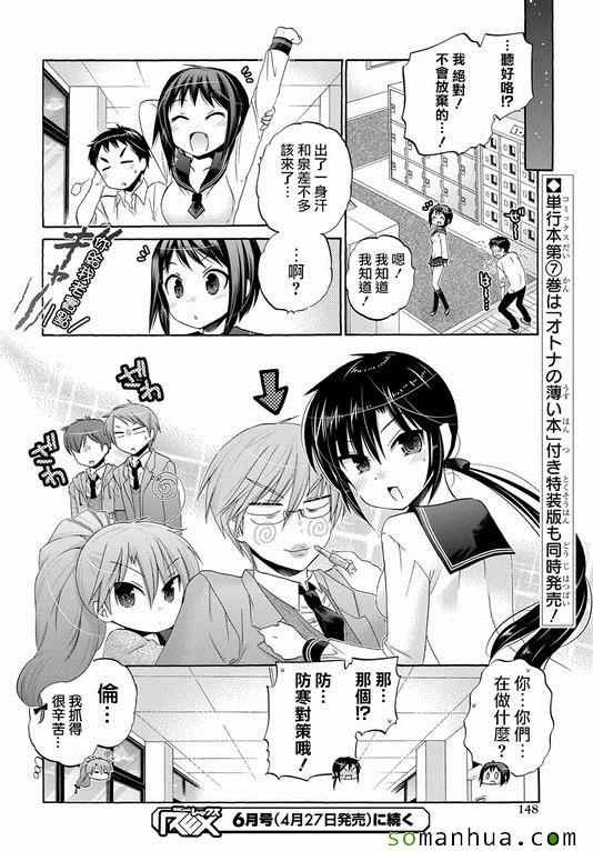 第38话