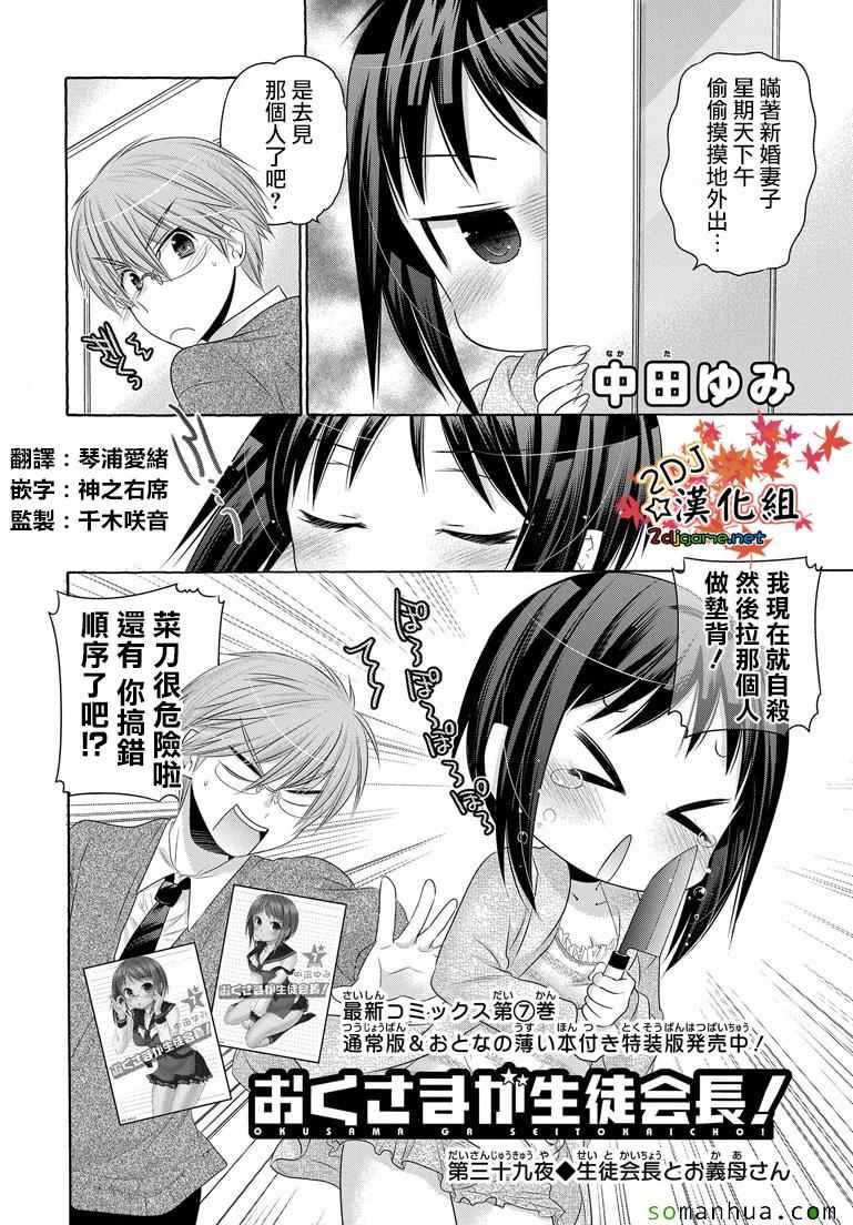 第39话