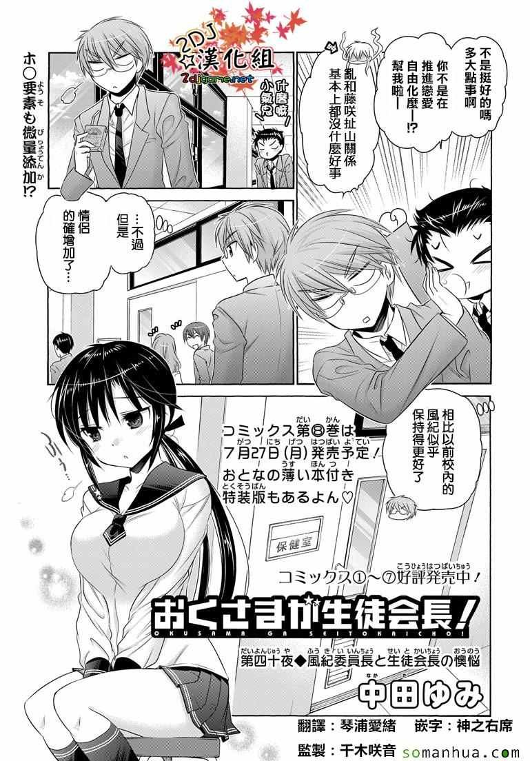 第40话