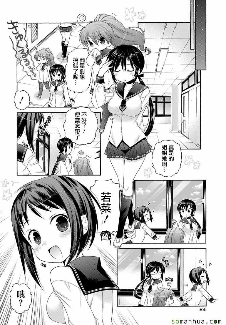 第40话