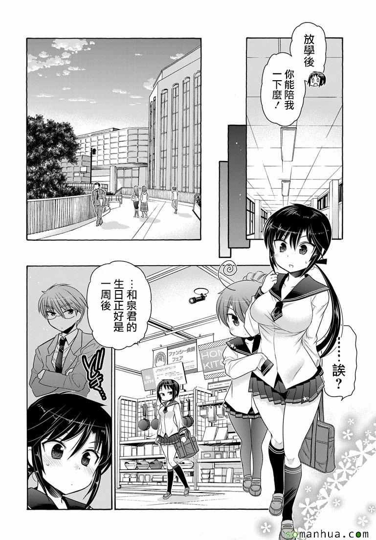 第40话