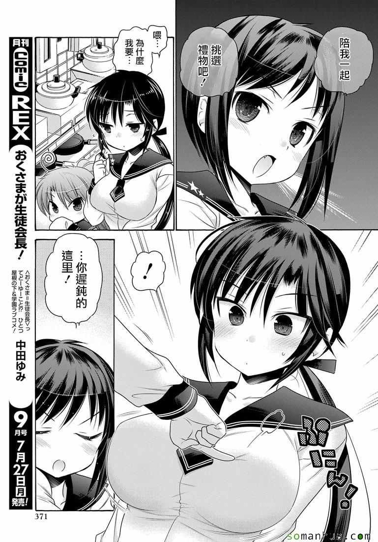 第40话