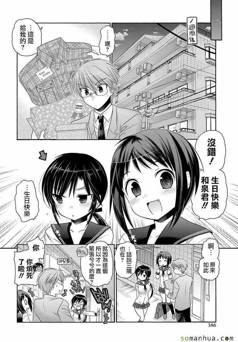 第40话