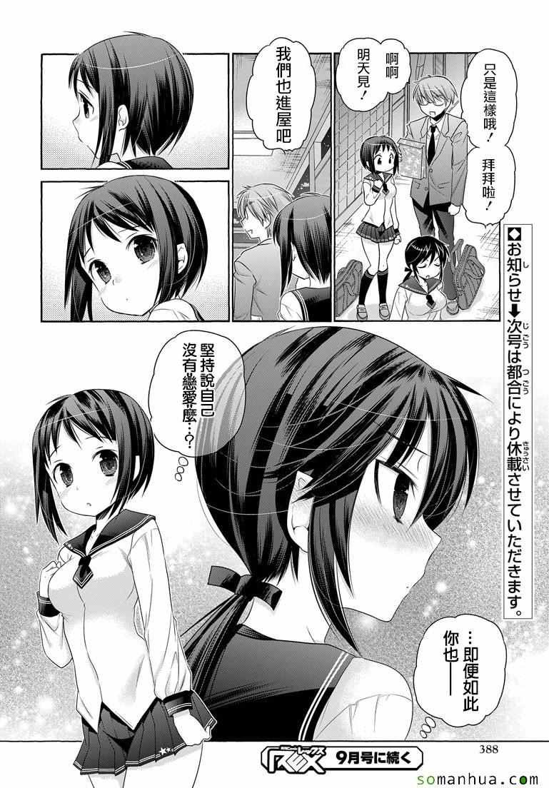 第40话